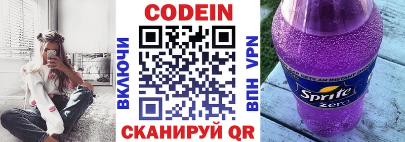 Купить  Красновишерск  Кодеиновый сироп Lean Purple Drank 