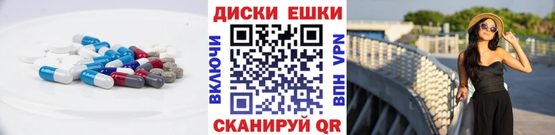Экстази диски  Купить где  Красновишерск 