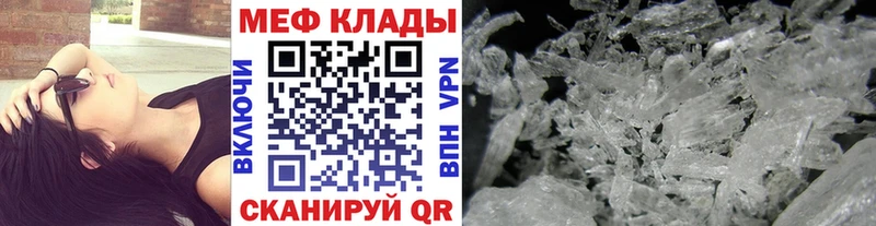 Купить закладки  Красновишерск  МЯУ-МЯУ mephedrone 